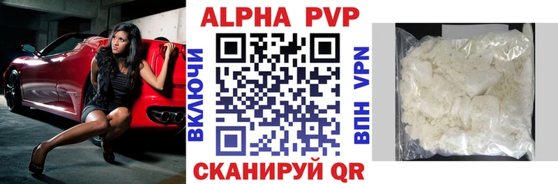 A PVP Crystall  Купить  Гудермес 