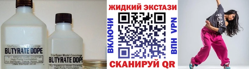 БУТИРАТ буратино Купить закладки Гудермес