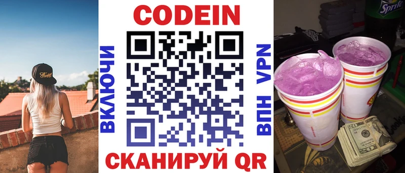 Купить закладки  Гудермес  Кодеиновый сироп Lean Purple Drank 