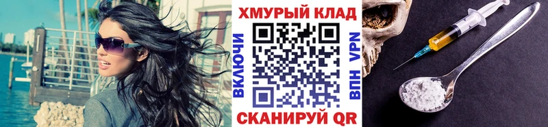 Героин хмурый  Купить  Гудермес 