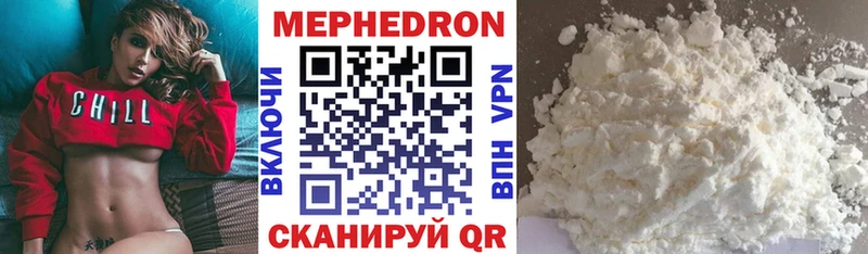МЯУ-МЯУ mephedrone  Гудермес 