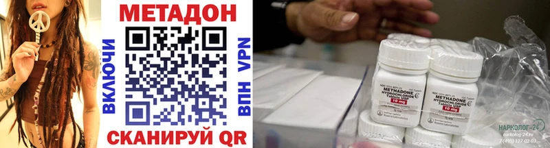 Метадон VHQ Купить Гудермес